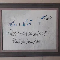 تابلو خط..خوشنویسی..بک لایت