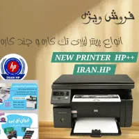 پرینتر hp با اتصال به موبایل/سه کاره و چهار کاره|پرینتر، اسکنر، کپی، فکس|ارومیه, |دیوار