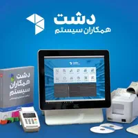 دشت همکاران سیستم حسابداری مدرن در دستان شما|خدمات مالی، حسابداری، بیمه|تهران, گاندی|دیوار
