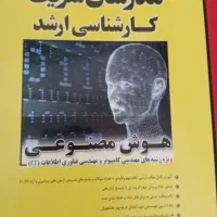 کتاب ارشد مدرسان شریف رشته کامپیوتر