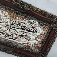 تابلو فرش|تابلو فرش|اقبالیه, |دیوار