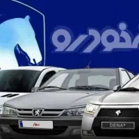 معاوضه ملک  با خودرو