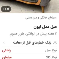 مبل راحتی|مبلمان خانگی و میز عسلی|ایوانکی, |دیوار