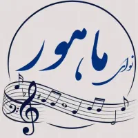 آموزش موسیقی با تخفیف ویژه در گوهردشت