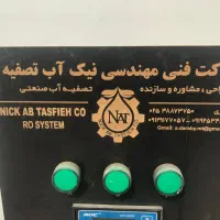 فروش آب شیرین کن صنعتی نو