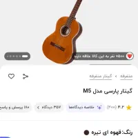 گیتار پارسیM5