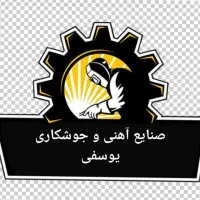 کارگر برای کارگاه جوشکاری و اکاردئون سازی