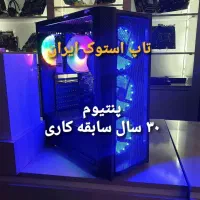 کیس گیمینگ با سی پی یوi7نسل12(پنتیوم۳۰سال سابقه)