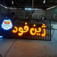 نیرو جهت کار در مجموعه تابلو سازی