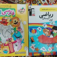 خیلی سبز کلاس اول