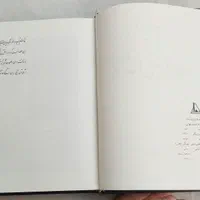 کتاب های قدیمی و تاریخی .|کتاب و مجله تاریخی|تهران, خلیج فارس|دیوار