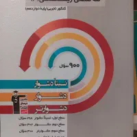 سه سطحی قلم چی دوازدهم|کتاب و مجله آموزشی|تهران, فاطمی|دیوار