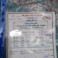 دوچرخه ۲۷.۵ در حد نو