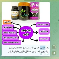 درمان نازایی و ناباروری