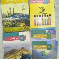 کتاب درسی دبیرستان رشته تجربی|کتاب و مجله آموزشی|قم, شهرک قدس|دیوار