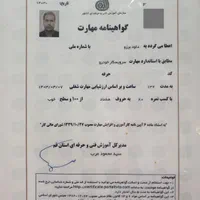 چراغ جلو استوک و لامپ و هدلایت،صندلی و ریمپ،دیاگ|قطعات یدکی و لوازم جانبی|قم, هفت تیر|دیوار
