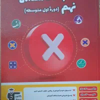 گتاب|کتاب و مجله آموزشی|فسا, |دیوار