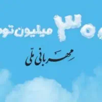 خریدار انواع وام بانک ملی