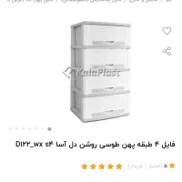 دراور بزرگ پلاستیکی دل سا|جاکفشی، کمد، دراور|همدان, |دیوار