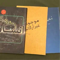سه کتاب از محمد‌علی طاهری|کتاب و مجله ادبی|تهران, صادقیه|دیوار