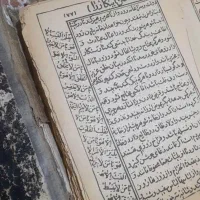 کتاب دعا قدیمی|کتاب و مجله مذهبی|مراغه, |دیوار