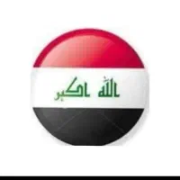 آموزش زبان عربی لهجه عراقی