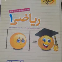 کتاب های کمک درسی و کنکوری