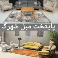 مدل پینترسی|مبلمان خانگی و میز عسلی|شهرکرد, |دیوار