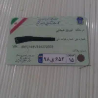 پیدا شده|اشیا|اردبیل, |دیوار