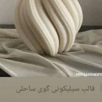 قالب شمع سازی ،|فروشگاه و مغازه|مشهد, شهرک لشکر (شهرک غرب)|دیوار