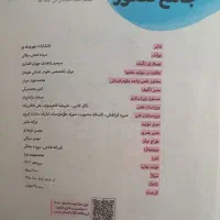 کتاب های تست کنکور انسانی انتشارات مهروماه|کتاب و مجله آموزشی|قم, طلاب غیر ایرانی|دیوار