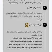 با اپلیکیشن طلایین ده سوت طلا جایزه ببرین