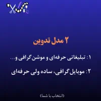 رشد اینستاگرام و یوتیوب شما از صفر تا ۱۰۰|خدمات رایانه‌ای و موبایل|تهران, جنت‌آباد مرکزی|دیوار