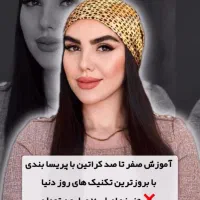 با کمتر از دو میلیون کراتین رو یاد بگیر