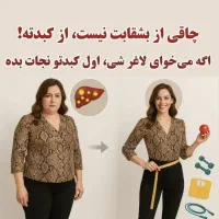 ورزش زمستانی لا..عری کاه..ش وزن|ورزشهای زمستانی|اردبیل, |دیوار