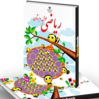 تدریس ریاضی اول