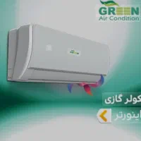کولر گازی