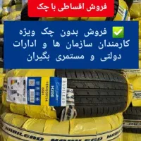 فروش لاستیک پراید پژو سمند دنا تارا