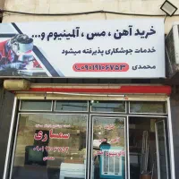 سمساری خرید وسایل منزل