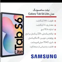 تبلت سامسونگ S6|تبلت|کرج, فاز ۲ مهرشهر|دیوار