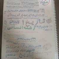 کتاب تاریخ خیلی سبز پایه دهم