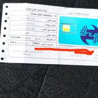 سیم کارت رند