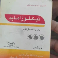 بره نرو ماده فروشی