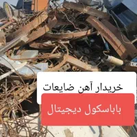 ضایعات مس زرد آلومینیوم ضایعات ساختمانی