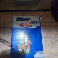 تاروت همراه بادفترچه راهنما