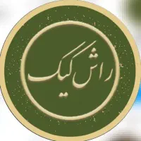 استخدام نظافتچی آقا در شیرینی فروش راش کیک