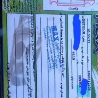 پراید ۸۸تک سوز