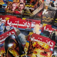 مجله دانستنیها|مجلات|کرج, عظیمیه|دیوار