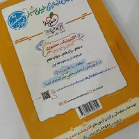 کتاب اقتصاد جامع خیلی سبز|کتاب و مجله آموزشی|پاکدشت, پاکدشت (مامازند)|دیوار