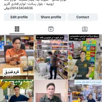 نیروی کار برای صندوق داری در فروشگاه لوازم قنادی|استخدام خدمات فروشگاه و رستوران|ارومیه, |دیوار